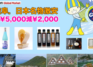 日本名物激安!日本樂天市場國際版Rakuten Global Market 滿¥5,000 (約$350) 即減¥2,000 (約$140)!抵到跳舞!