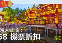 超爆抵!全線機票每張減$158!港航飛曼谷$242、台北$332、東京$642;長榮飛台北$692;國泰飛曼$1,242!只限72小時