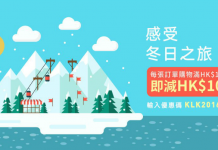 折上折!Klook 全線行程、景點、門票、交通票券滿$1,000即減$100!日韓台WiFi蛋每日$12起、香港機場快線$42起、東京迪士尼門票$452起