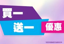 HK Express 買一送一!來回台灣/東南亞$328起、韓國$598起、日本$598起
