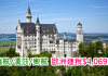 歐遊靚價!瑞航/漢莎/奧航自由配.香港來回歐洲連稅$4,069起!2017年6月24日前出發