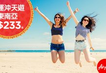 新春優惠!AirAsia 飛東南亞單程$233起、飛澳洲各大城市$733起!2017年7月6日前出發
