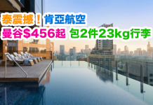 泰震撼!肯亞航空.來回曼谷$456起!包2件23kg行李.坐787夢幻機.12月30日前出發