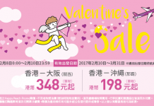 抵玩!樂桃.單程飛沖繩$198、大阪$348!2017年3月31日前出發