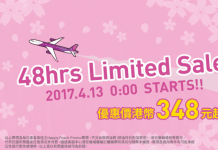 限時48小時!香港飛大阪單程$348起,來回連稅$1,071!2017年7月13日前出發 – 樂桃航空