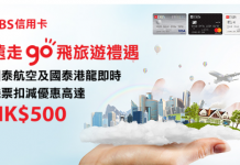 Hutchgo x DBS 國泰/港龍機票最多減$500!台北$779、曼谷$1,410、首爾$1,679、大阪$2,405、悉尼$3,648、倫敦$4,668、溫哥華$4,535、多倫多$5,690