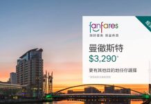 國泰/港龍 fanfares $890起!東京$2,190、福岡$2,290、溫哥華/曼徹斯特$3,290
