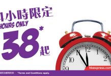Mega Sale 全線$38!限時24小時!所有航點單程只需$38 – HK Express