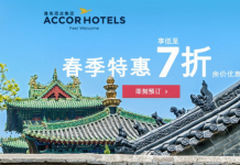 酒店早鳥優惠!雅高Accor 酒店集團.全球酒店7折優惠!