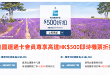 機票減$500優惠碼!Zuji x 美國運通卡.ANA飛大阪/名古屋$2,075、東京$2,580;大韓飛首爾$1,711;澳航飛澳洲$3,080起;加航飛溫哥華$3,370、多倫多$4,234 !