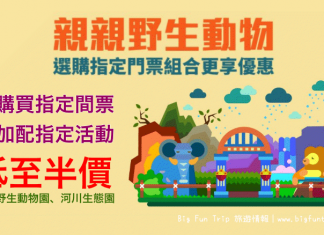 新加坡必玩!Klook 優惠代碼.新加坡動物園成人$135起!加配夜巡野生動物園/河川生態園可享低至5折!復活節、暑假適用!