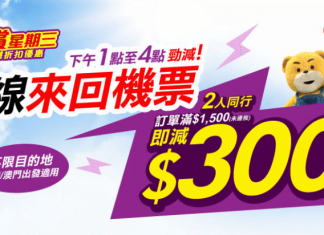 全線機票每單減$300!長榮飛台北$720;斯航飛曼谷$720;印航飛大阪$1,320;日航飛東京$2,430;越航飛胡志明市$630、倫敦$1,080 ;新航飛悉尼$2,810 – 永安旅遊