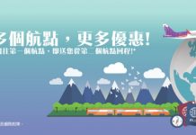 Open Jaw 買去程送回程!HK Express 來回台灣/東南亞$248起、日本$298起、韓國$368起!