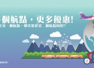Open Jaw 買去程送回程!HK Express 來回台灣/東南亞$248起、日本$298起、韓國$368起!
