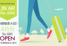抵飛之選!香港/澳門來回首爾$900起!包15kg寄艙行李.2017年7月31日前出發 – 真航空