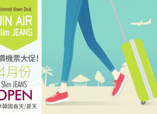 抵飛之選!香港/澳門來回首爾$900起!包15kg寄艙行李.2017年7月31日前出發 – 真航空