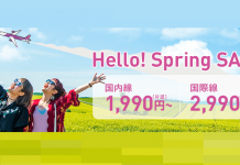 暑假都減?大阪飛香港單程$263起!2017年7月27日前出發 – 樂桃航空