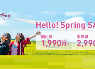 暑假都減?大阪飛香港單程$263起!2017年7月27日前出發 – 樂桃航空