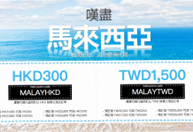 歎盡馬拉.優惠代碼!馬來西亞酒店折扣率高達7.9% – Ctrip