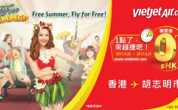 $0機票出沒!夏季機票開賣.香港飛越南胡志明市只需$0起 – 越捷航空