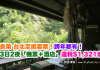台北至抵套票!長榮3日2夜「機票+酒店」連稅$1,321起!跨年都有.2018年2月6日前出發 – 長榮航空