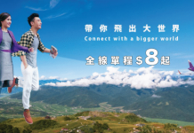 癲價 Mega Sale!HK Express 全線單程$8!唔飛唔得!