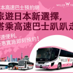 willerexpress_300x250