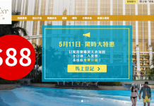 必搶$88癲價!澳門銀河/百老匯酒店住宿 +雙人天浪淘園全日通入場券只需$88!限賣一日 – 澳門銀河 (優惠只限5月11日)