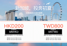 投奔初夏.新加坡酒店優惠代碼!香港版及台灣版都適用 – Ctrip (優惠至6月30日)