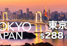 7月出發去掃貨!香草航空飛東京單程$288.來回連稅$1,031!2017年7月8日前出發