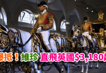 英倫爆抵價!維珍航空直飛倫敦$3,180起!12月8日前出發 – Zuji (優惠至5月15日)