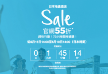 抵呀!限時72小時!希爾頓 Hilton 日本酒店5折優惠!12月30日前入住! (優惠至5月19日1pm)