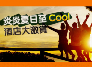 筍呀!Hotels.com 送您價值$300 / TWD800 / SGD30 優惠券!介紹埋俾朋友再有機會贏取價值$8,000 / TWD30,000 / SGD1,000 優惠券 (推廣期至5月31日)