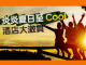 筍呀!Hotels.com 送您價值$300 / TWD800 / SGD30 優惠券!介紹埋俾朋友再有機會贏取價值$8,000 / TWD30,000 / SGD1,000 優惠券 (推廣期至5月31日)