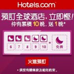 hotelscom_300x250