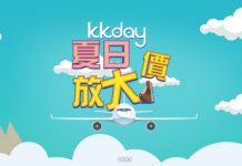 夏日限時搶!KKday 各地精選產品低至7折!每日發放不同限量優惠商品 – KKday (優惠至6月20日)