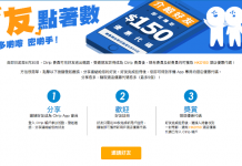 Ctrip 酒店優惠代碼!向好友發出邀請,齊齊獲取$150酒店優惠代碼!(推廣期至6月30日)