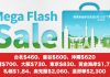 Mega Sale!港航台北$460、曼谷$600、沖繩$620、首爾$700、大阪$730、東京$830、黃金海岸$1,750、札幌$1,840、奧克蘭$2,060、溫哥華$2,300 – 香港航空 (優惠至6月22日)