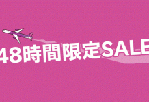 抵玩價!沖繩飛香港單程$243起、大阪飛香港單程$258起 – 樂桃航空 (優惠至6月24日)
