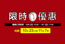 日本酒店 / 溫泉旅館限時減!JAPANiCAN (e路東瀛) 訂房低至5折!(優惠至7月6日)