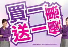 買一送一!HK Express 單程飛台灣 / 東南亞$164起、日本 / 韓國$299起!2018年4月30日前出發 (優惠至6月29日)