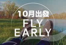 早鳥優惠!香港 / 澳門飛釜山單程只需$450!2017年10月出發.包20kg寄艙行李 – 釜山航空 (優惠至7月10日)