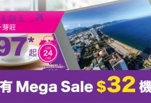 只限今日!HK Express 飛芽莊單程$97!另有 Mega Sale 單程$32機票!2017年8月27日前出發