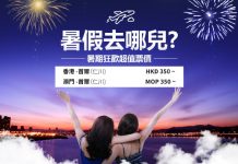 暑假出發!香港 / 澳門飛首爾單程只需$350起!再送優惠券及積分!8至9月出發 – 濟州航空 (優惠至7月23日)