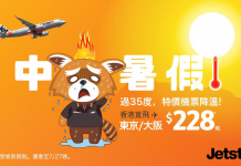 爆抵!香港單程飛大阪$228、東京$248、新加坡$168!來回日本連稅只需$860 – Jetstar (優惠至7月27日)