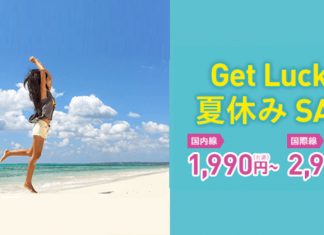 回程優惠!沖繩 / 大阪飛香港單程$243起!8至12月出發 – 樂桃航空 (優惠至7月29日)