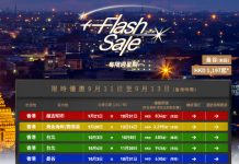 港航限時閃劈!香港來回胡志明市$410、台北$560、曼谷$750、黃金海岸 / 開恩茲$2,500!9至12月出發 – 香港航空 (優惠至9月13日)