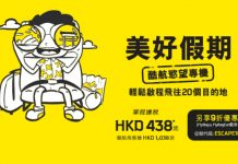 好抵飛!香港飛新加坡來回連稅只需$816!2018年3月24日前出發 – Scoot 酷航 (優惠至9月17日)
