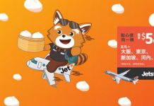 爆抵必搶!香港飛日本 / 新加坡 / 越南$58起!來回連稅$481起 – Jetstar (優惠至9月21日)