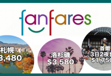 國泰 / 港龍 fanfares $580起!札幌$3,480、洛杉磯$3,580、首爾3日2夜「機票+酒店」$1,750!